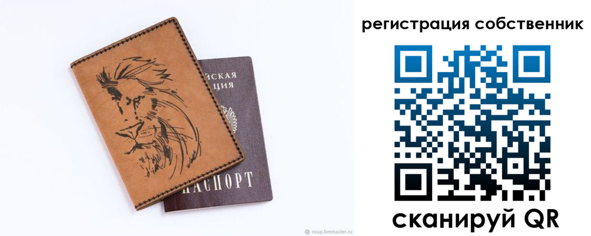 прописка паспорт в Кашине